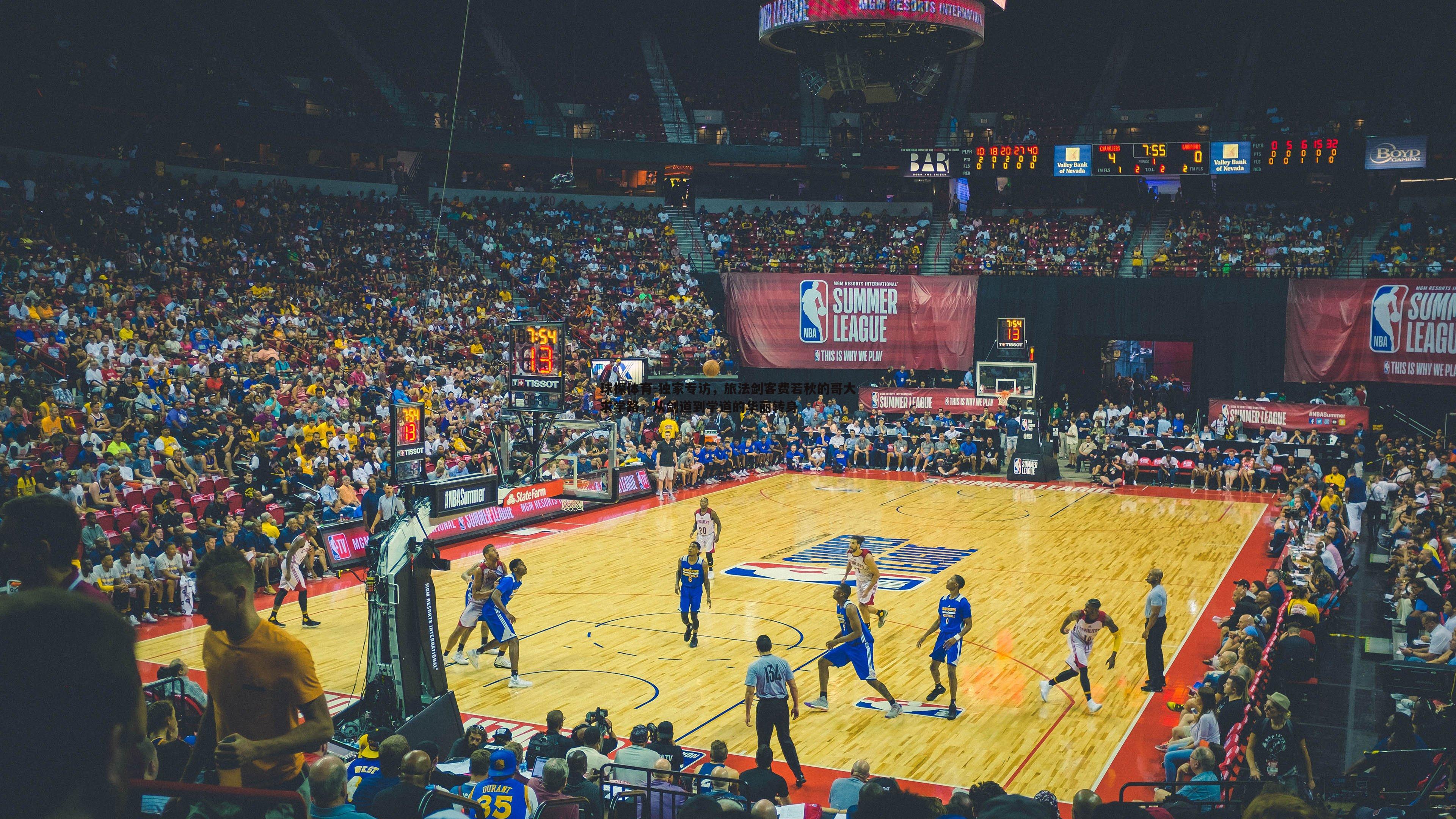 独家专访,旅法剑客费若秋的哥大求学路,从剑道到学道的华丽转身